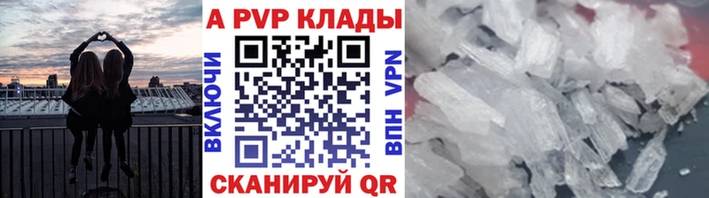 купить наркоту  Псков  А ПВП Соль 