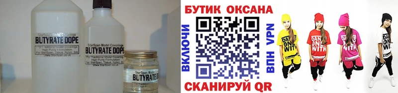 БУТИРАТ оксибутират Псков