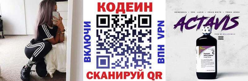 Кодеин напиток Lean (лин) цены наркотик Псков