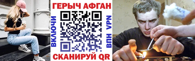 Героин Афган  Псков 