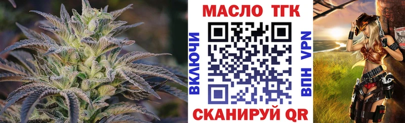Дистиллят ТГК жижа  darknet состав  Псков  KRAKEN рабочий сайт 